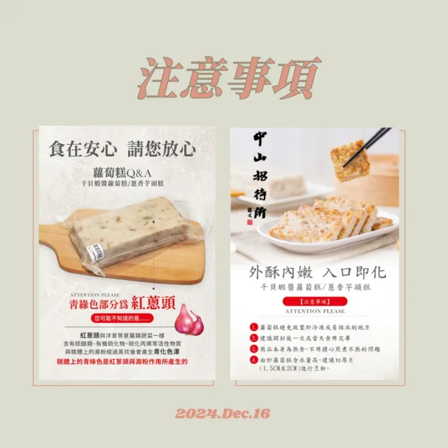【中山招待所】頂級干貝蝦醬蘿蔔糕6入組(【新包裝850g/入】-鹹香銷魂 垂涎欲滴)