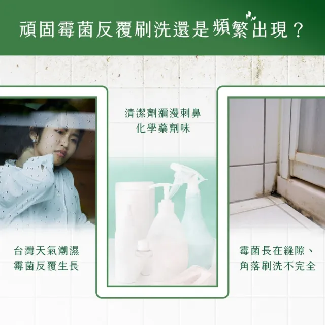 【Have Green Days 綠綠好日】益生菌深層除霉凝膠150g(台灣製造 浴室除霉 大容量)