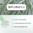 【口口纖COCOFLORA】日本原裝益生元6盒組(改善排便狀況/菌叢生態平衡)