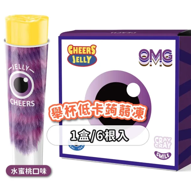 【CheersJelly】舉杯低卡蒟蒻凍綜合款396g(4盒24根入)
