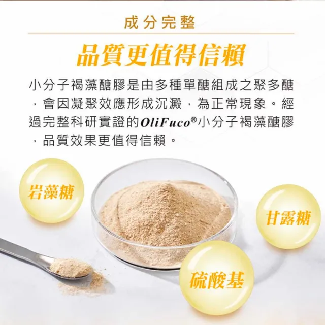 【中華海洋生技】褐抑定 小分子褐藻醣膠 買2送1(60顆/盒 共180顆 全新包裝)