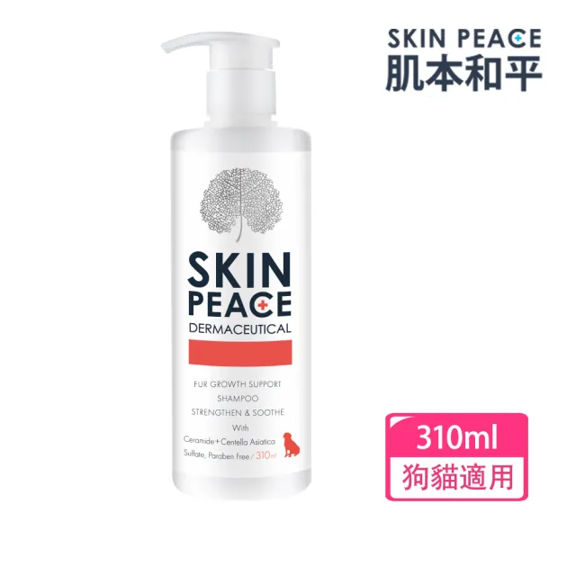 【SKIN PEACE 肌本和平】N°25 爆毛美膚配方 寵物醫美保養沐浴乳310ml(洗毛精/寵物洗毛精/狗洗毛精)