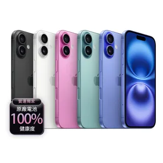 【Apple】A+級福利品 iPhone 16 256G 6.1吋(100%電池+送殼貼+德誼保修)