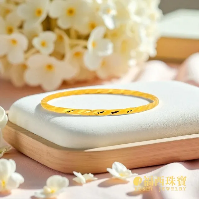 【福西珠寶】黃金手環 1.85寸 旋舞麻花手環 立體捲繞麻花設計 閉口式手環 女款手鐲(金重1.10錢正負0.03錢)
