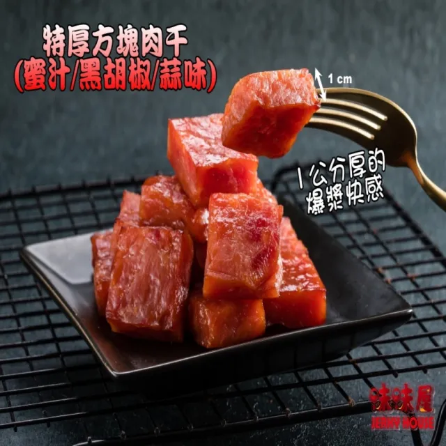 【味味屋肉干】新鮮海味-碳烤魷魚片×5包＋豬肉紙系列×5包共10包(天天破盤超低特價促銷中〜〜)