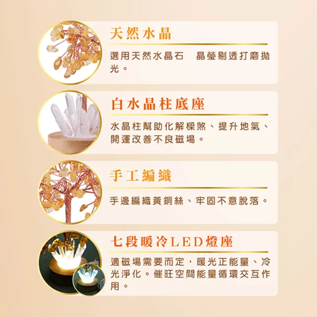 【風水好好玩】天然白水晶淨化小桌燈(幸運石/水晶樹/發財樹/淨化/開運)