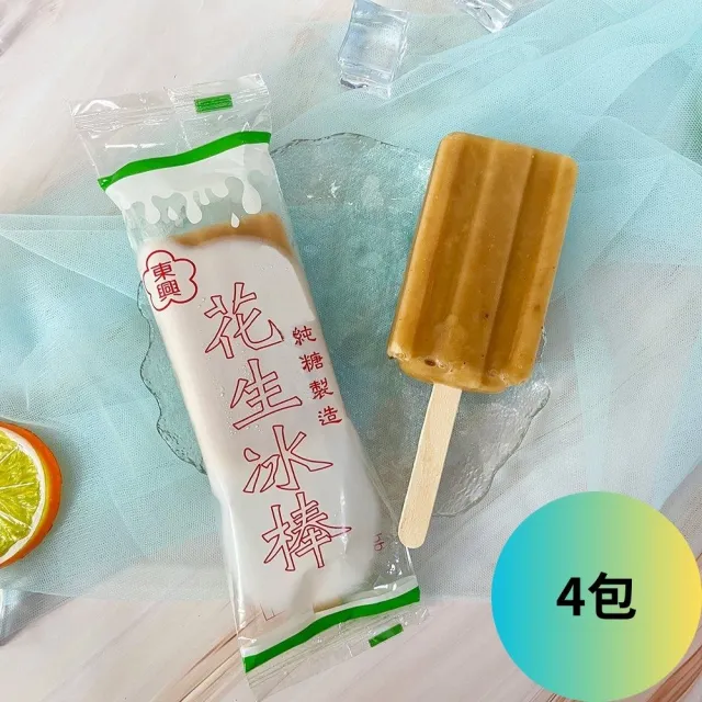 【東興】古早味枝仔冰4包40支(香檳/酸梅/紅豆/百香/花生；冰棒；古早味)