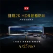 【-PX大通】送到府安裝3年保固和128G卡2K防眩雙鏡頭電子後視鏡行車記錄器Wifi前後鏡頭紀錄器GPS(HR15 PRO)