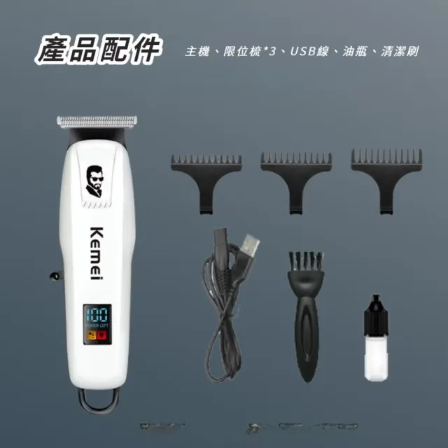 科技美學液晶電動理髮器(電動理髮 修剪器 男士理髮機 無線 電剪 電推 剪髮器 剃頭刀)