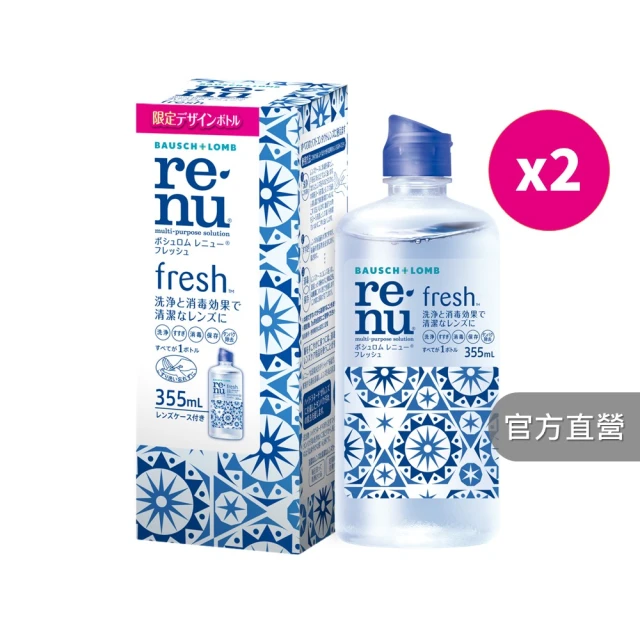 即期品【博士倫】★日本限定款★瑞霖水漾清新多效保養液355ml  x2瓶組