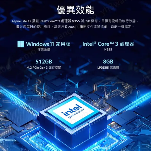 【Acer 宏碁】無線滑鼠組★17.3吋Core 3筆電(Aspire Lite/AL17-31P-363V/Core 3-N355/8G/512G SSD/W11)