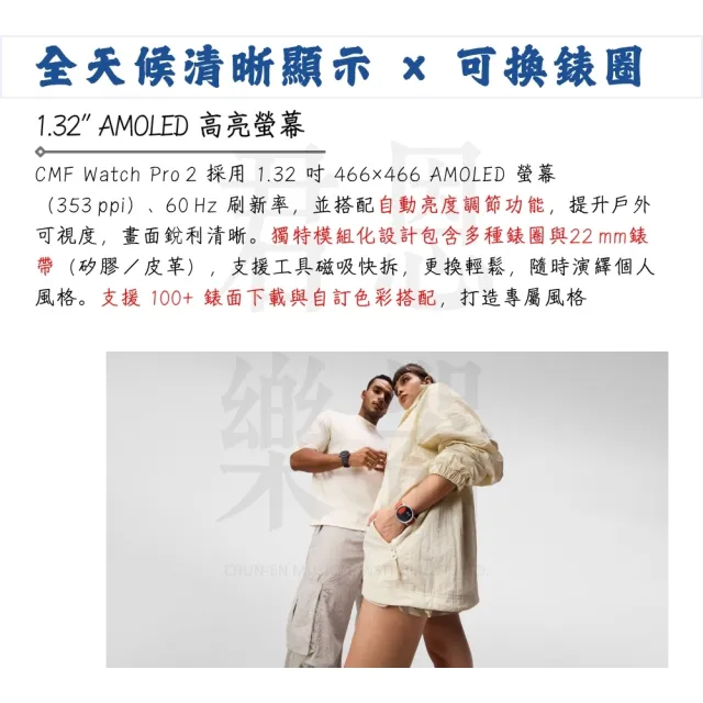 【Nothing】CMF Watch Pro 2 智慧型手錶 橘色款|主導簡設風格(智能手錶 3C手錶 AI 降噪 潛水 藍芽通話)