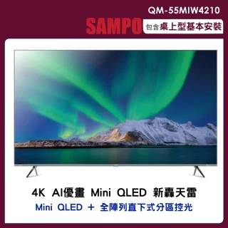 【SAMPO 聲寶】55吋miniLED 4K AI新轟天雷GoogleTV連網智慧顯示器(QM-55MIW4210)