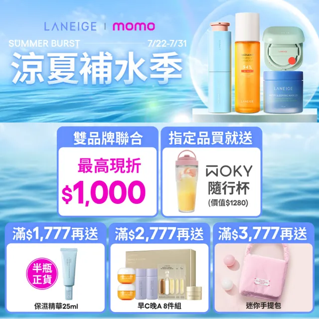 【蘭芝 官方直營】NEO型塑氣墊EX 三蕊組15g*3(LANEIGE 不含氣墊粉盒 #小方塊)