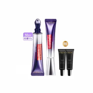 【LOREAL Paris 巴黎萊雅】玻尿酸眼霜級撫紋精華霜30ml(紫熨斗PRO版/冰熨斗按摩頭版)