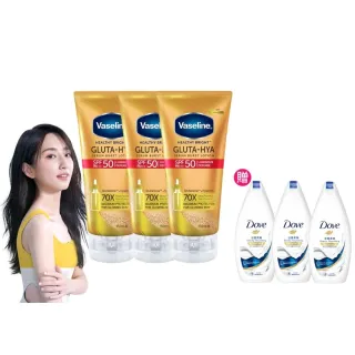【Vaseline 凡士林】官方直營 全能防曬爆水凝乳150mlx3入(防曬爆水 身體防曬 養膚級防曬)