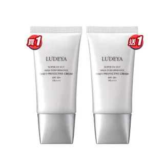 【LUDEYA】買1送1★極光綻白高效防曬乳45ml(共2入)