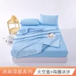 【日禾家居】冰絲涼感床包枕套組or冰絲被任選(單/雙人/加大/特大 均價)