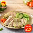【卜蜂】獨家組合 經義法典佐黑松露.塔香.清蒜.川椒雞胸肉 超值10包組_共20片_momo美味標章(2片/包)
