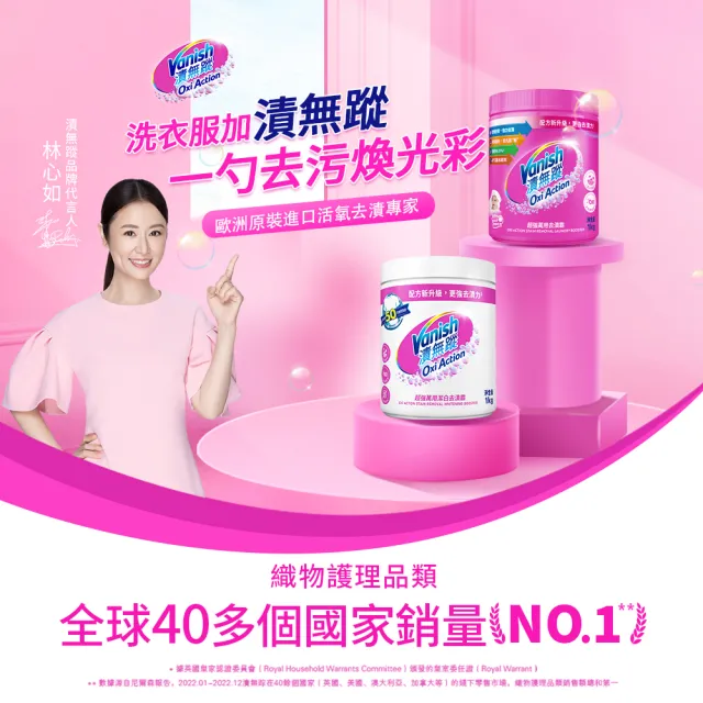 【Vanish 漬無蹤】新一代碧蓮超強萬用去漬霸1kg(衣物去漬劑/去漬粉/殺菌/去污粉/去污劑/去污靈/過碳酸鈉)