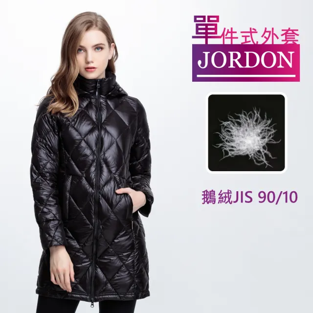 【JORDON 橋登】輕量菱格鵝絨長大衣(蜜紅)