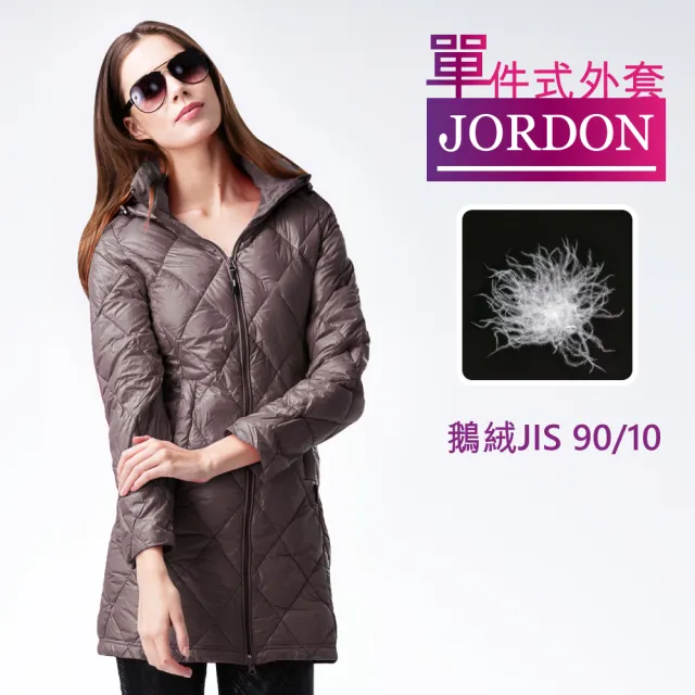 【JORDON 橋登】輕量菱格鵝絨長大衣(蜜紅)