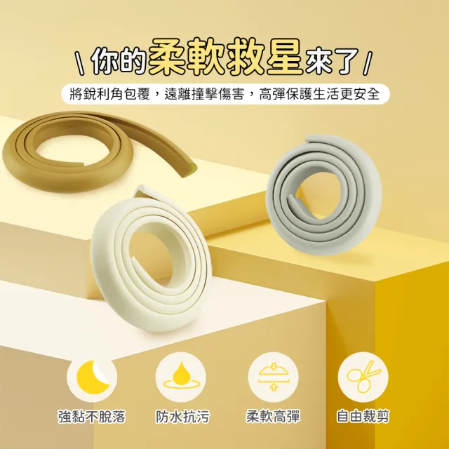 【大匠工具】轉角防撞 防撞泡綿 護角防撞 2米 加寬加厚 防撞護條 L型防撞條 PU200G-F(嬰兒防撞 保護條)