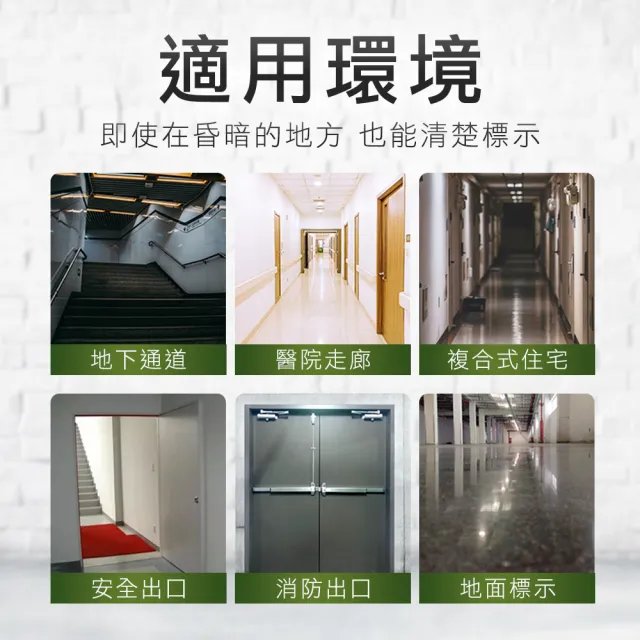消防標識牌 逃生指示牌 逃生出口標誌 安全出口 疏散方向貼紙 緊急逃生指引(夜光指示牌 165-PSE3)