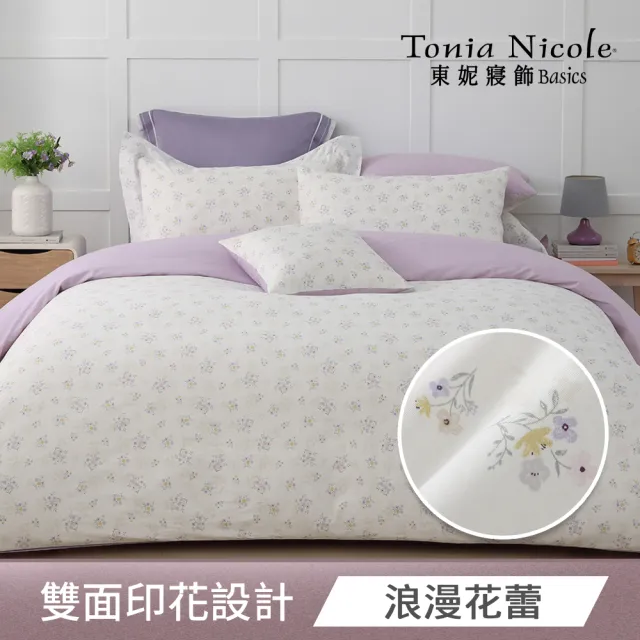【Tonia Nicole 東妮寢飾】100%精梳棉兩用被床包枕套組-雙人/加大均一價(多款任選)