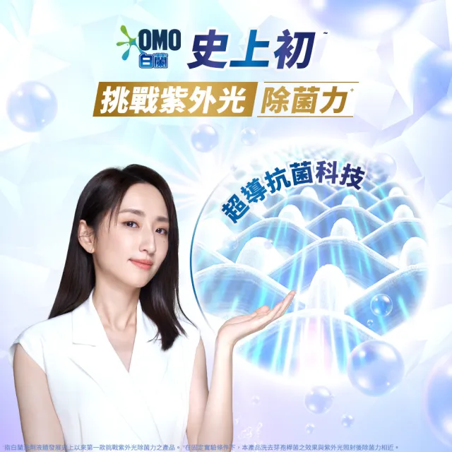 【白蘭】4X極淨酵素抗病毒洗衣精瓶裝 1.85kg(抗臭護纖/抗菌防蟎/室內晾曬 嬰幼兒適用)