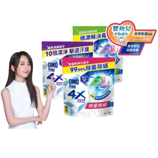 【白蘭】4X極淨酵素抗病毒洗衣球補充包 30顆/袋(抗臭護纖/除菌除蟎/室內晾曬 嬰幼兒適用)