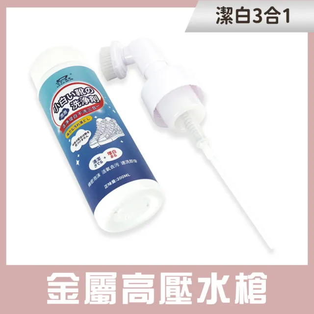 【SMILE】擦鞋 清潔慕斯 鞋面清潔劑 白鞋救星 鞋子清潔膏 小白鞋 洗鞋 擦白鞋 165-MCC200(鞋子清潔膏)