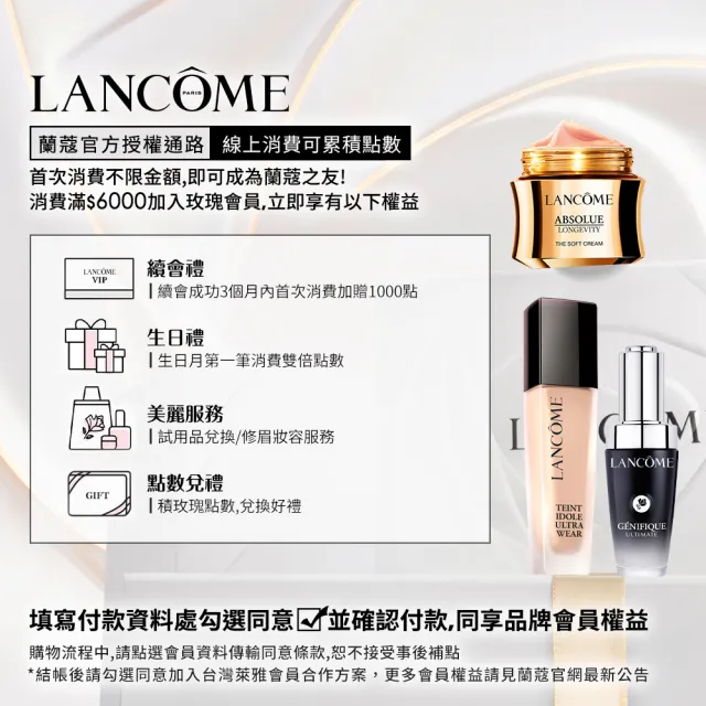 【蘭蔻】官方直營 零粉感超持久粉底SPF48/PA++ 30ml(LANCOME/零粉感/新升級/持妝)