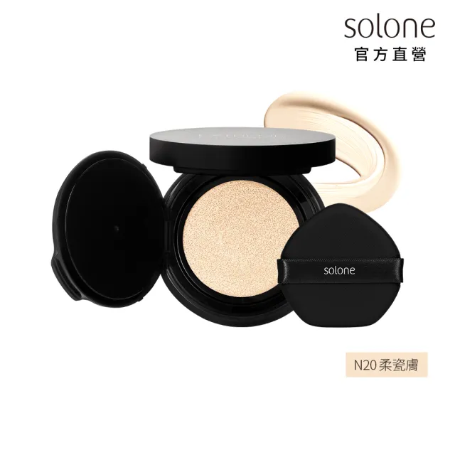 【Solone】水感裸肌底妝組SPF50★★★★(水感潤透防曬隔離凝乳+極致裸肌氣墊粉餅)
