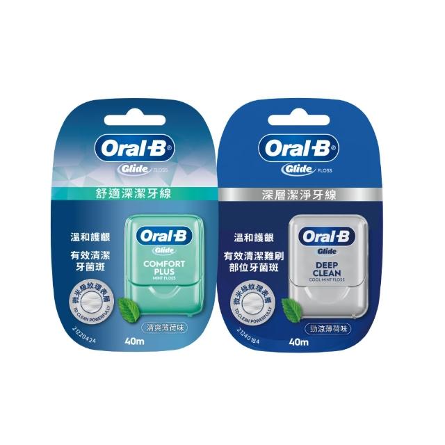 【Oral-B 歐樂B】舒適深潔牙線 / 深層潔淨牙線 任選 40公尺
