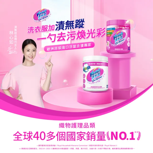 【Vanish 漬無蹤】新一代碧蓮超強萬用去漬霸470g+潔白去漬霸470g(衣物去漬劑/去漬粉/殺菌/去污粉/去污劑)