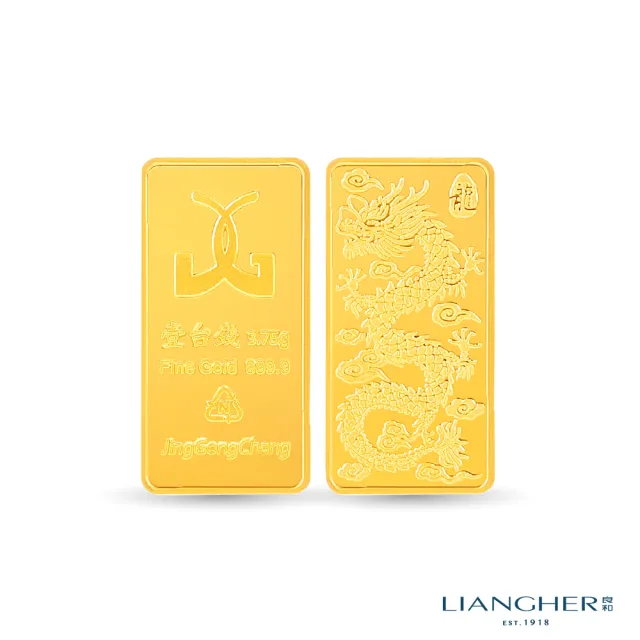 【良和時尚珠寶】黃金金條金塊 金龍金塊、八方來才幻彩金塊(金重:1.00錢±0.01)