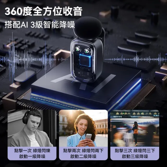 【DTAudio】迷你無線收音麥克風(蘋果安卓通用 智能降噪 即插即用 變聲器 CD級音質)