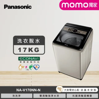 【Panasonic 國際牌】家電快配★17公斤變頻直立式洗衣機-香檳金(NA-V170NN-N)