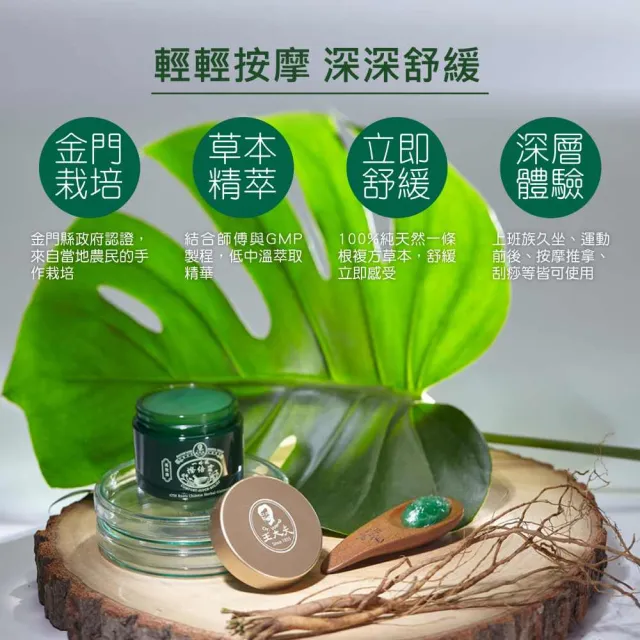 【王大夫一條根】一條根擦倍靈油膏50g