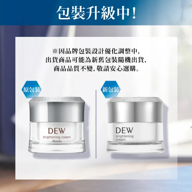 【Kanebo 佳麗寶】DEW 淨潤白柔膚霜 30g
