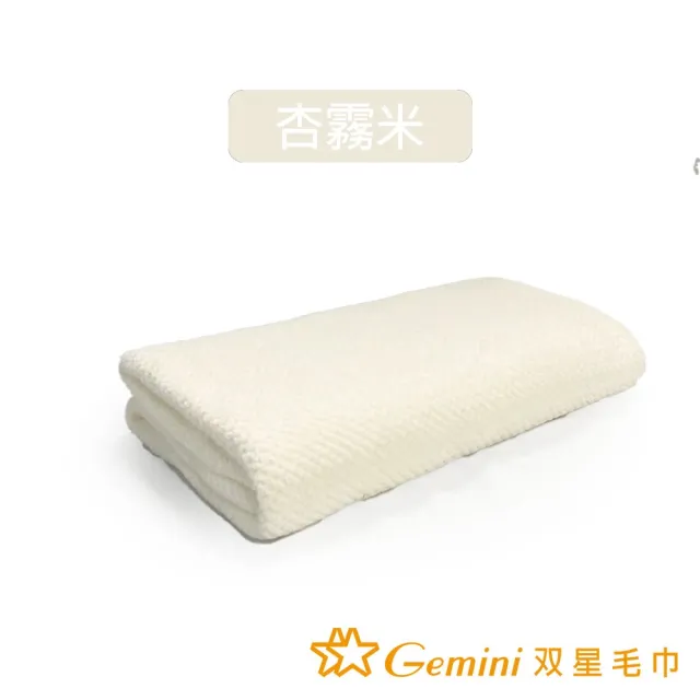 【Gemini 雙星】6D棉花糖菠蘿格浴巾(超值3入組)