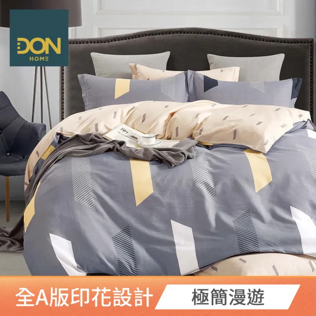 【DON】買1送1- 台灣製造 100%精梳純棉床包枕套組(多款任選-單人/雙人/加大)