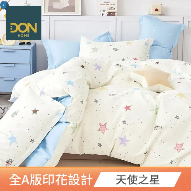 【DON】買1送1- 台灣製造 100%精梳純棉床包枕套組(多款任選-單人/雙人/加大)