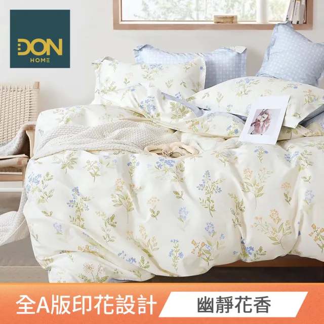 【DON】買1送1- 台灣製造 100%精梳純棉床包枕套組(多款任選-單人/雙人/加大)