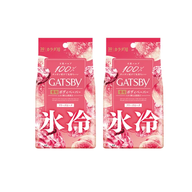 【GATSBY】體用抗菌濕巾30張x8包(5款任選/涼感)