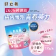 【德國好立善】膠原蛋白粉150g 6入組(100%純膠原 優蛋白 胜 味淡速溶 分子細小好吸收 德國Gelita大廠)