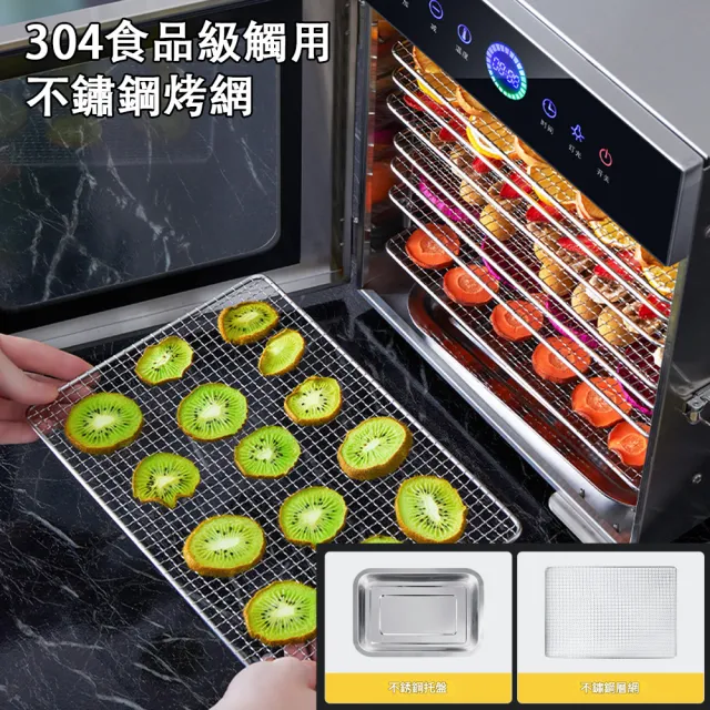 【Felsted 菲仕德】商用食物風乾機 10層 乾果機(食物乾燥機 乾果機 乾燥機 烘乾機  水果烘乾機)