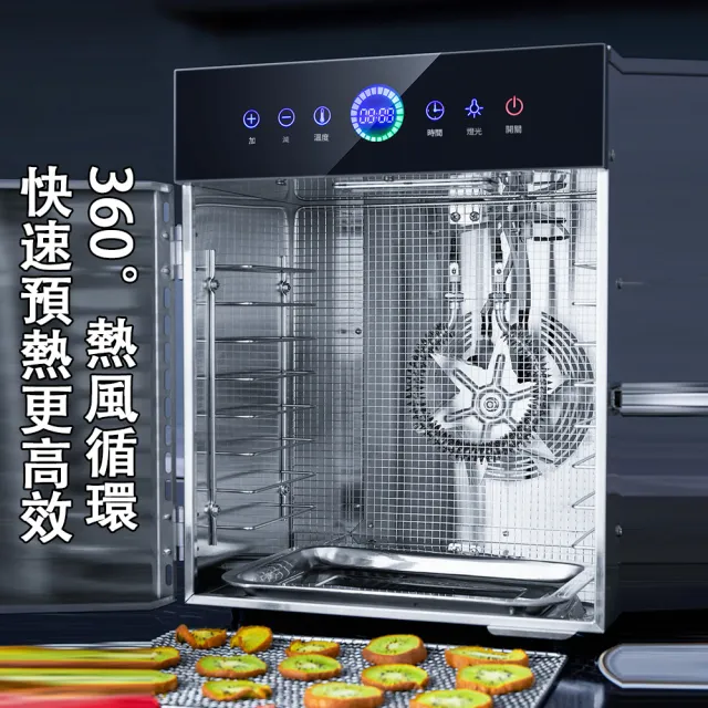 【Felsted 菲仕德】商用食物風乾機 10層 乾果機(食物乾燥機 乾果機 乾燥機 烘乾機  水果烘乾機)