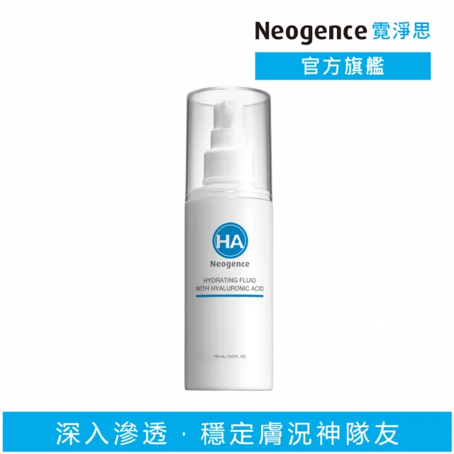 【Neogence 霓淨思】momo獨家★舊版 玻尿酸保濕滲透乳液150ml(加大版)